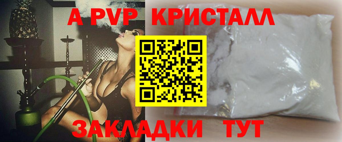 Alfa_PVP VHQ Богородицк