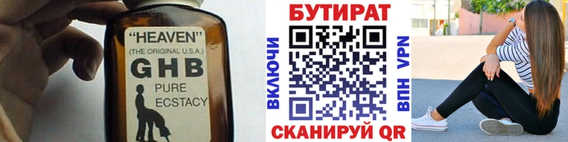 купить закладку  Богородицк  Бутират буратино 