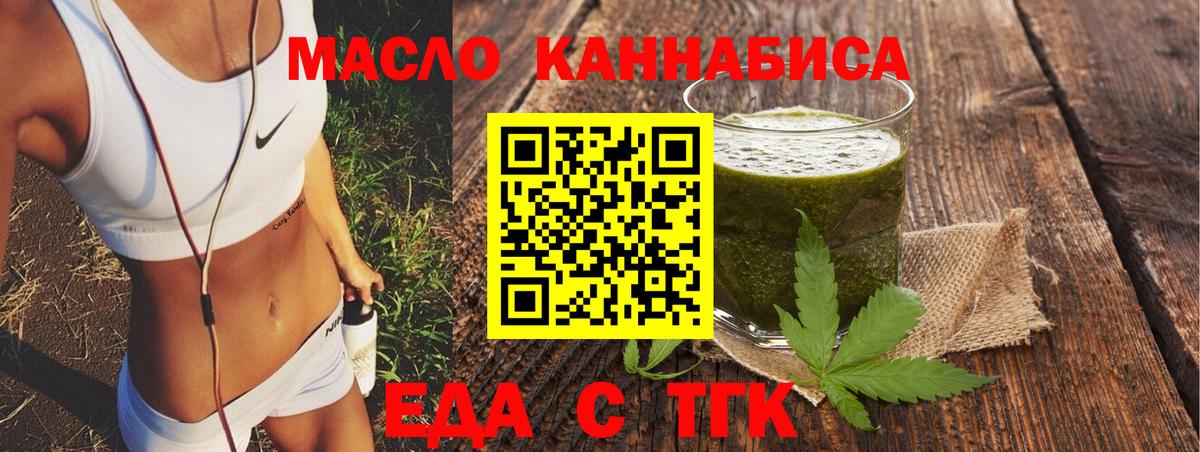 Богородицк  Cannafood марихуана  Вход с VPN 