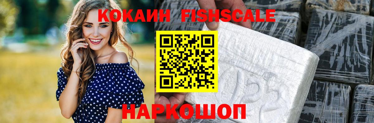 Cocaine 98%  Вход с VPN  Богородицк  КОКАИН 97% 