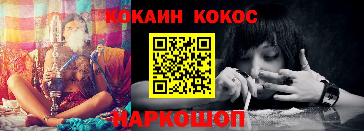 COCAIN FishScale Богородицк