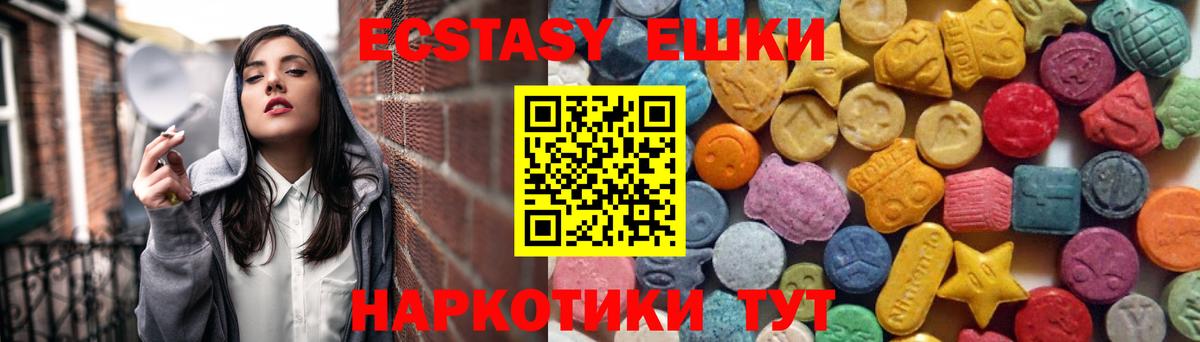 ЭКСТАЗИ ешки  Ecstasy  OMG ССЫЛКА  Богородицк  Экстази Дубай  Вход с VPN 