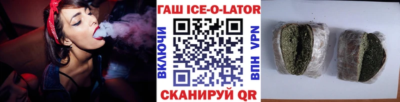 Гашиш ice o lator  Богородицк 