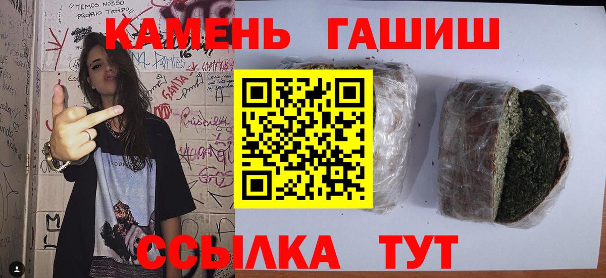 Богородицк  ГАШ  ГАШИШ гарик  Вход с VPN  Гашиш убойный 