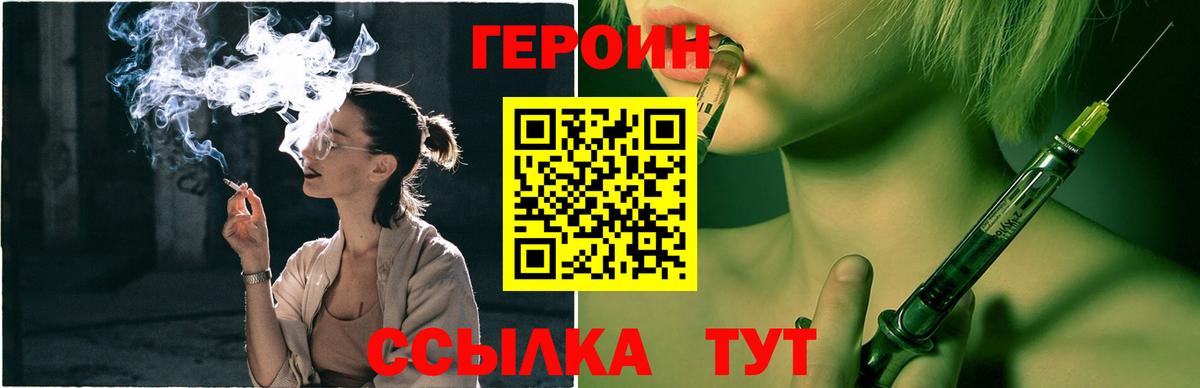 Богородицк  ГЕРОИН гречка  Вход с VPN 