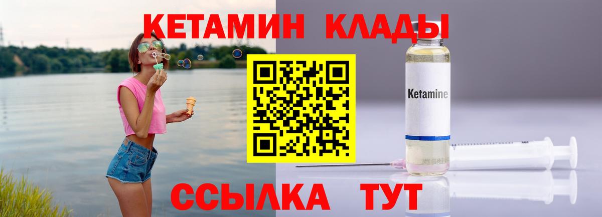 Богородицк  КЕТАМИН ketamine  КЕТАМИН VHQ  Вход с VPN 