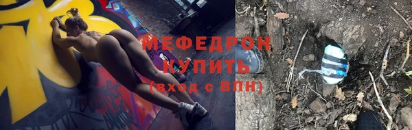 мефедрон мука Богородицк