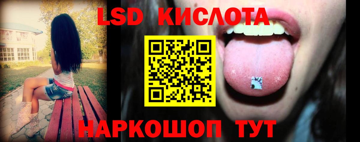 LSD-25 экстази кислота Богородицк