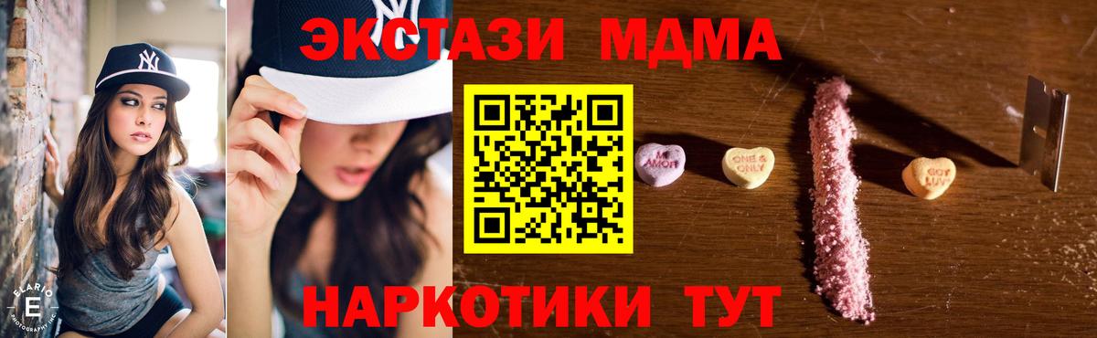 MDMA молли  Вход с VPN  Богородицк  МДМА  МДМА кристаллы 