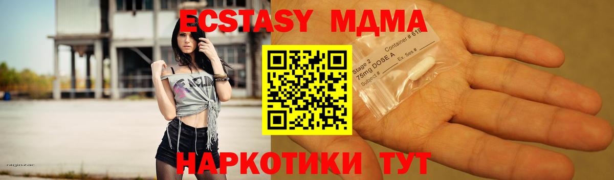 МДМА Molly Богородицк