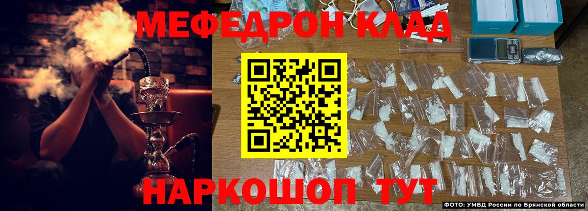 Богородицк  Мефедрон мяу мяу  МЕФ  Вход с VPN  МЯУ-МЯУ 4 MMC  Меф 