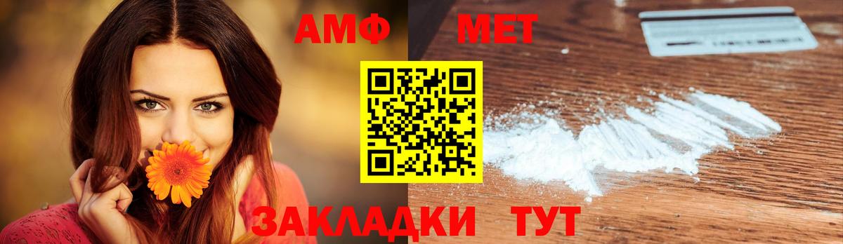 Метамфетамин пудра Богородицк