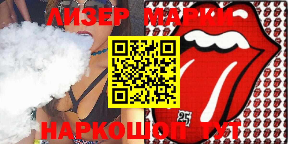 Наркотические марки 1,8мг Богородицк