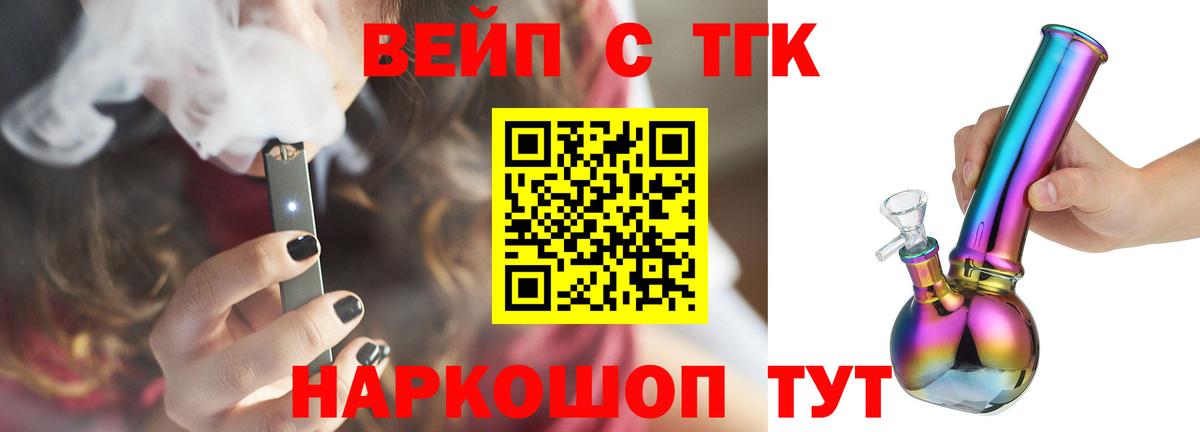 Богородицк  ТГК вейп  Вход с VPN 